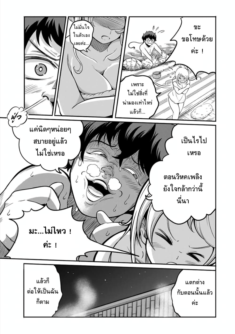 Ore, Party nukeru wa ga Kuchiguse no Skill Shukushou no D Rank Boukensha, Seijo to Kekkon Shite Yuusha Party ni Kanyuusuru Hame ni Naru page 3