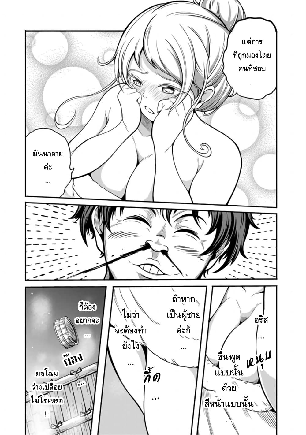 Ore, Party nukeru wa ga Kuchiguse no Skill Shukushou no D Rank Boukensha, Seijo to Kekkon Shite Yuusha Party ni Kanyuusuru Hame ni Naru page 4
