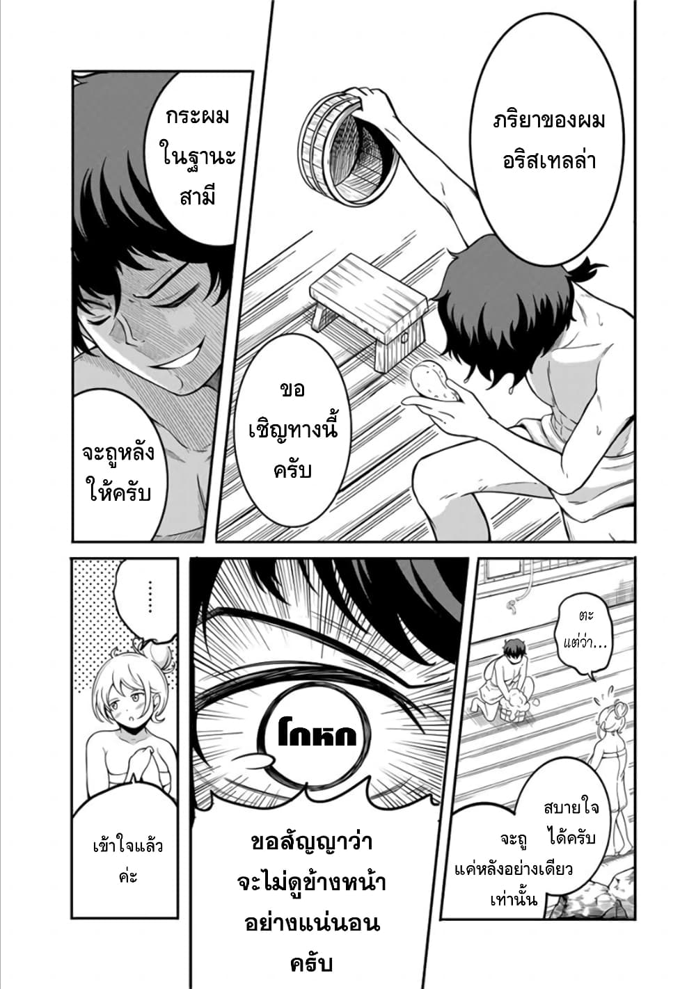 Ore, Party nukeru wa ga Kuchiguse no Skill Shukushou no D Rank Boukensha, Seijo to Kekkon Shite Yuusha Party ni Kanyuusuru Hame ni Naru page 5