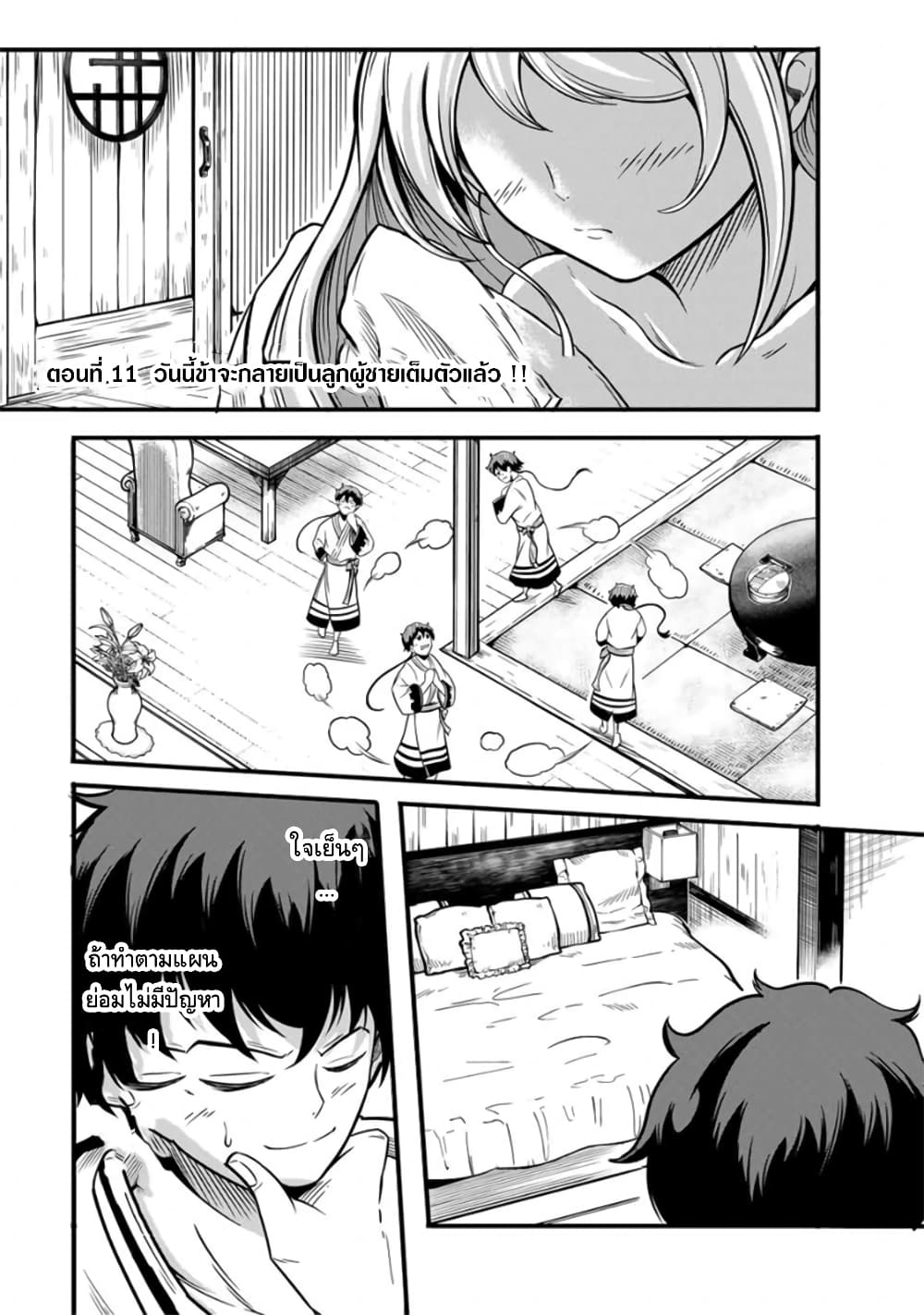 Ore, Party nukeru wa ga Kuchiguse no Skill Shukushou no D Rank Boukensha, Seijo to Kekkon Shite Yuusha Party ni Kanyuusuru Hame ni Naru page 1