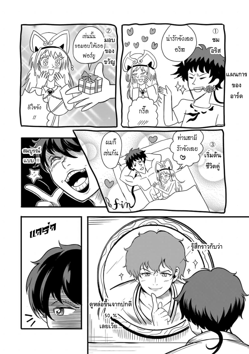 Ore, Party nukeru wa ga Kuchiguse no Skill Shukushou no D Rank Boukensha, Seijo to Kekkon Shite Yuusha Party ni Kanyuusuru Hame ni Naru page 2