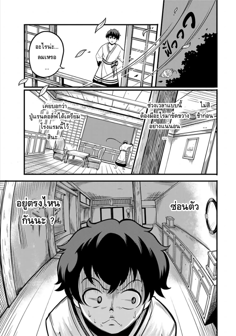 Ore, Party nukeru wa ga Kuchiguse no Skill Shukushou no D Rank Boukensha, Seijo to Kekkon Shite Yuusha Party ni Kanyuusuru Hame ni Naru page 3