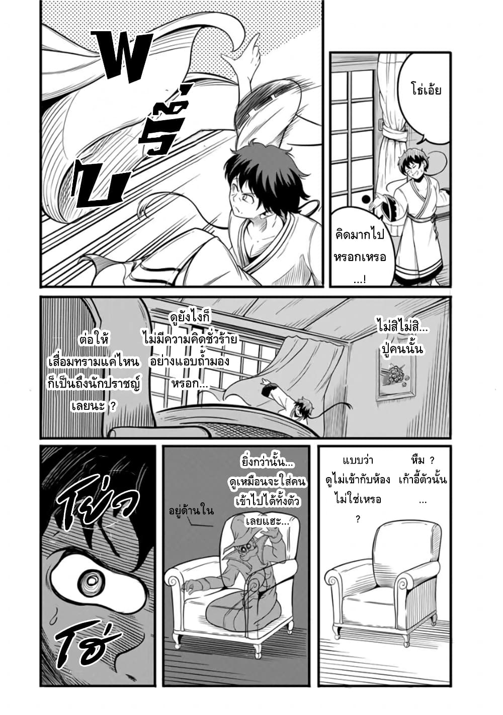 Ore, Party nukeru wa ga Kuchiguse no Skill Shukushou no D Rank Boukensha, Seijo to Kekkon Shite Yuusha Party ni Kanyuusuru Hame ni Naru page 4