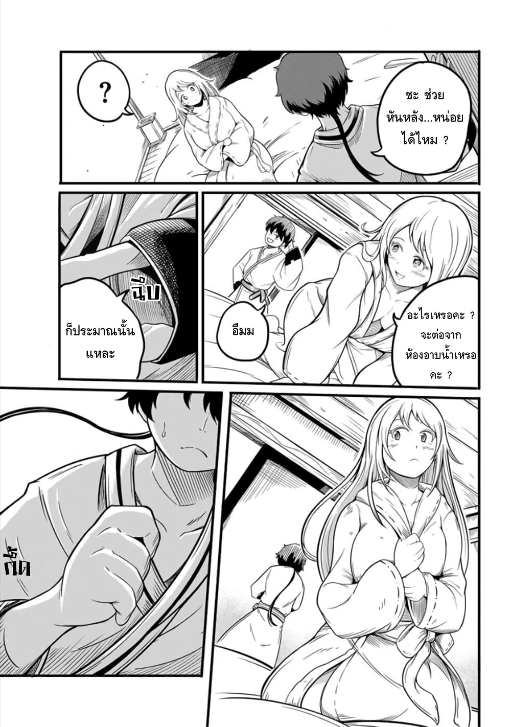 Ore, Party nukeru wa ga Kuchiguse no Skill Shukushou no D Rank Boukensha, Seijo to Kekkon Shite Yuusha Party ni Kanyuusuru Hame ni Naru page 9