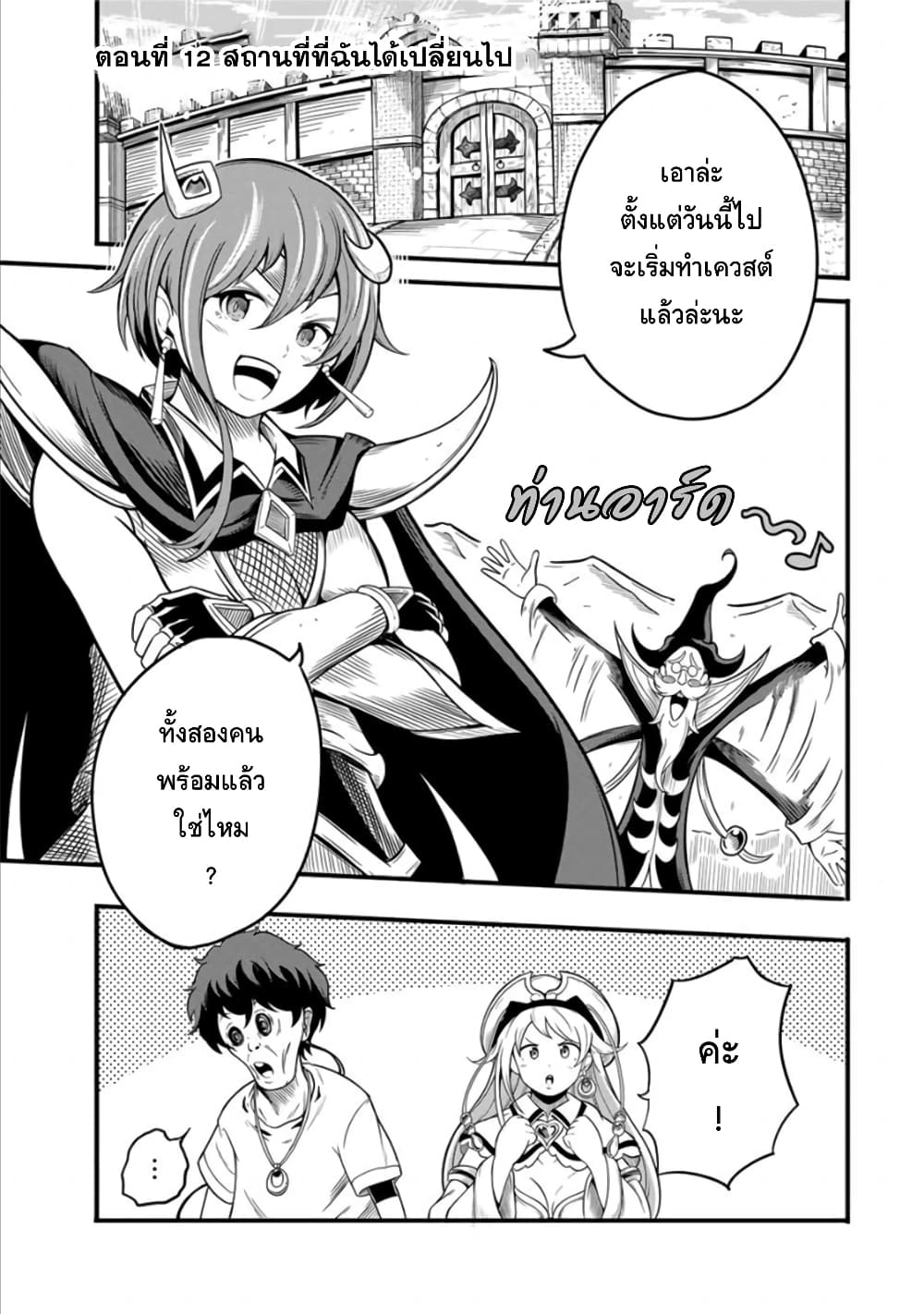 Ore, Party nukeru wa ga Kuchiguse no Skill Shukushou no D Rank Boukensha, Seijo to Kekkon Shite Yuusha Party ni Kanyuusuru Hame ni Naru page 1