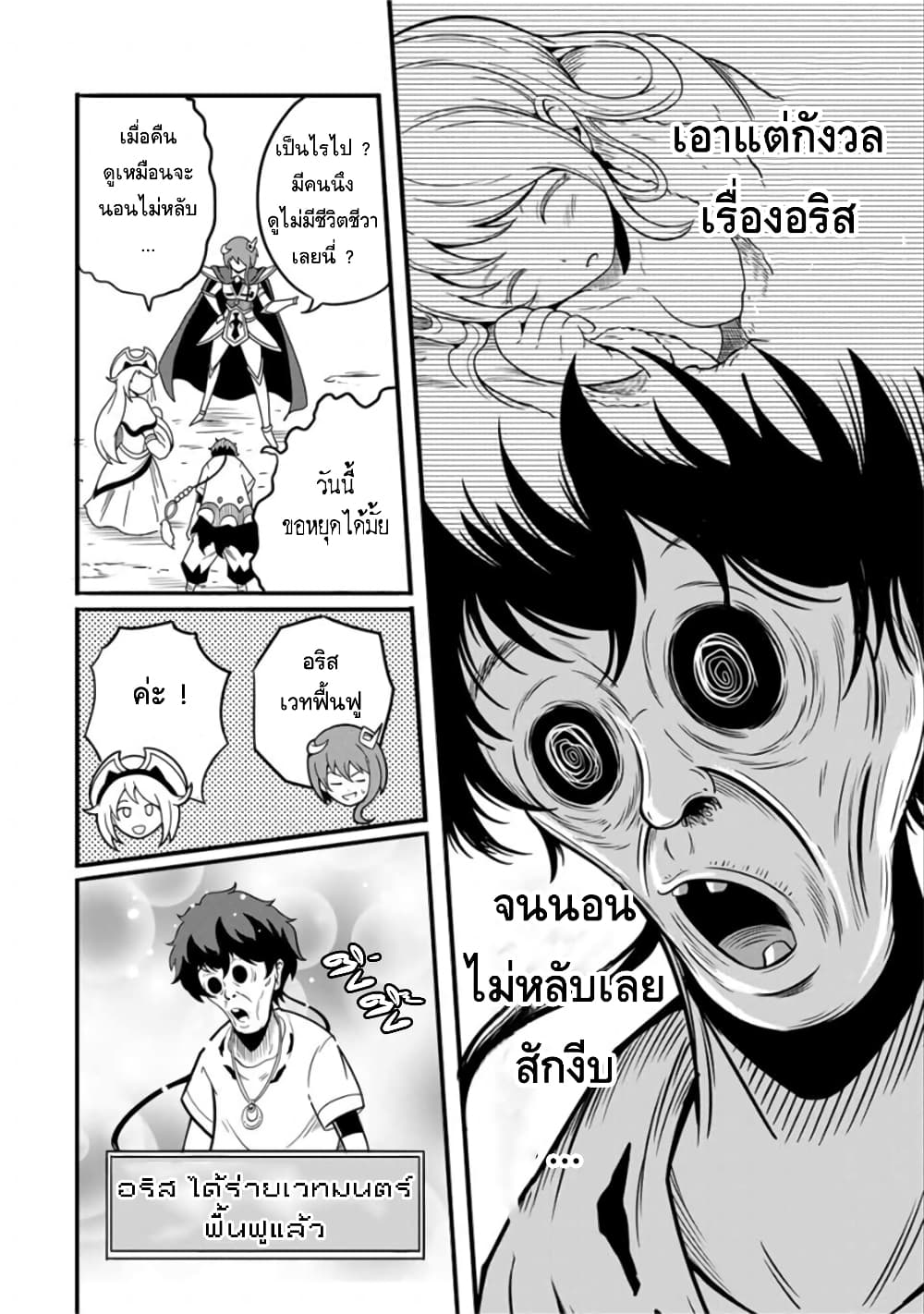 Ore, Party nukeru wa ga Kuchiguse no Skill Shukushou no D Rank Boukensha, Seijo to Kekkon Shite Yuusha Party ni Kanyuusuru Hame ni Naru page 2
