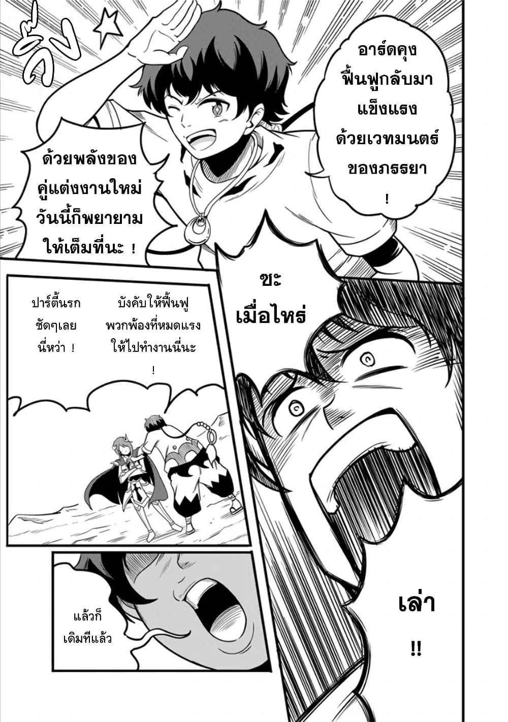 Ore, Party nukeru wa ga Kuchiguse no Skill Shukushou no D Rank Boukensha, Seijo to Kekkon Shite Yuusha Party ni Kanyuusuru Hame ni Naru page 3