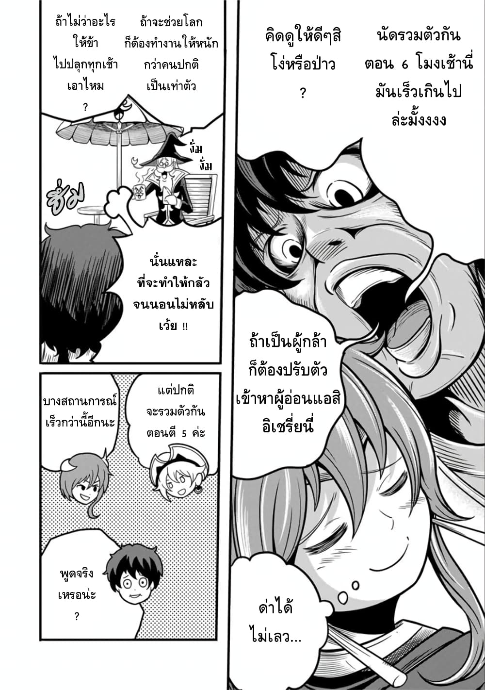 Ore, Party nukeru wa ga Kuchiguse no Skill Shukushou no D Rank Boukensha, Seijo to Kekkon Shite Yuusha Party ni Kanyuusuru Hame ni Naru page 4