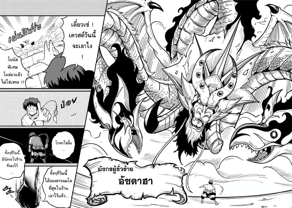 Ore, Party nukeru wa ga Kuchiguse no Skill Shukushou no D Rank Boukensha, Seijo to Kekkon Shite Yuusha Party ni Kanyuusuru Hame ni Naru page 6