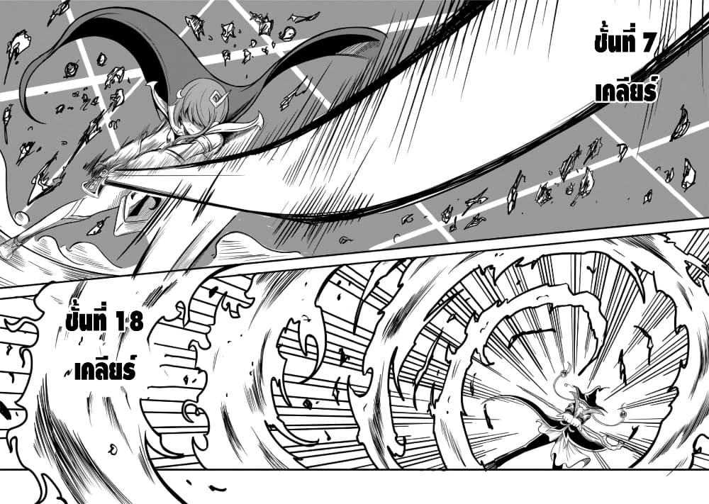Ore, Party nukeru wa ga Kuchiguse no Skill Shukushou no D Rank Boukensha, Seijo to Kekkon Shite Yuusha Party ni Kanyuusuru Hame ni Naru page 10