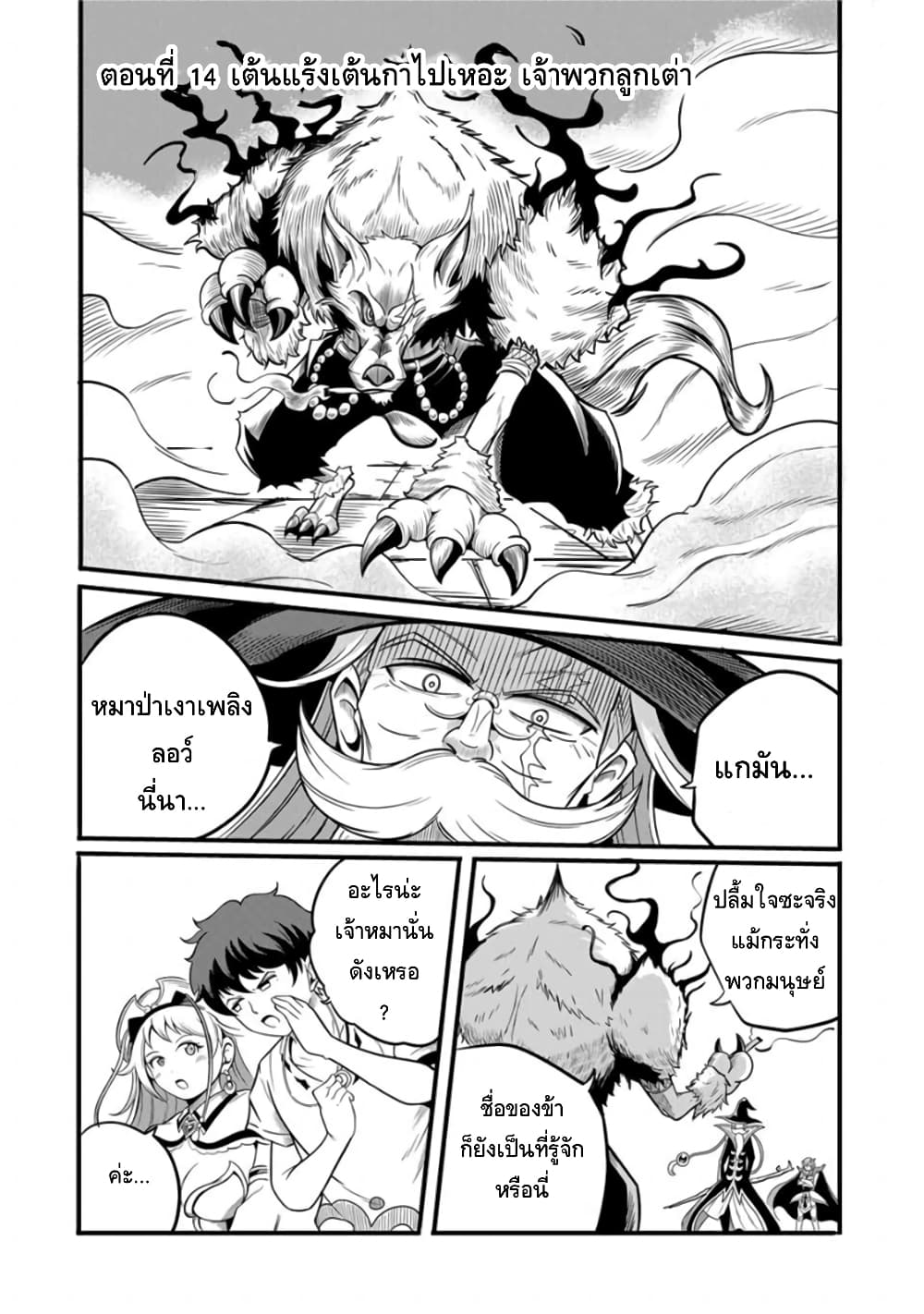 Ore, Party nukeru wa ga Kuchiguse no Skill Shukushou no D Rank Boukensha, Seijo to Kekkon Shite Yuusha Party ni Kanyuusuru Hame ni Naru page 1