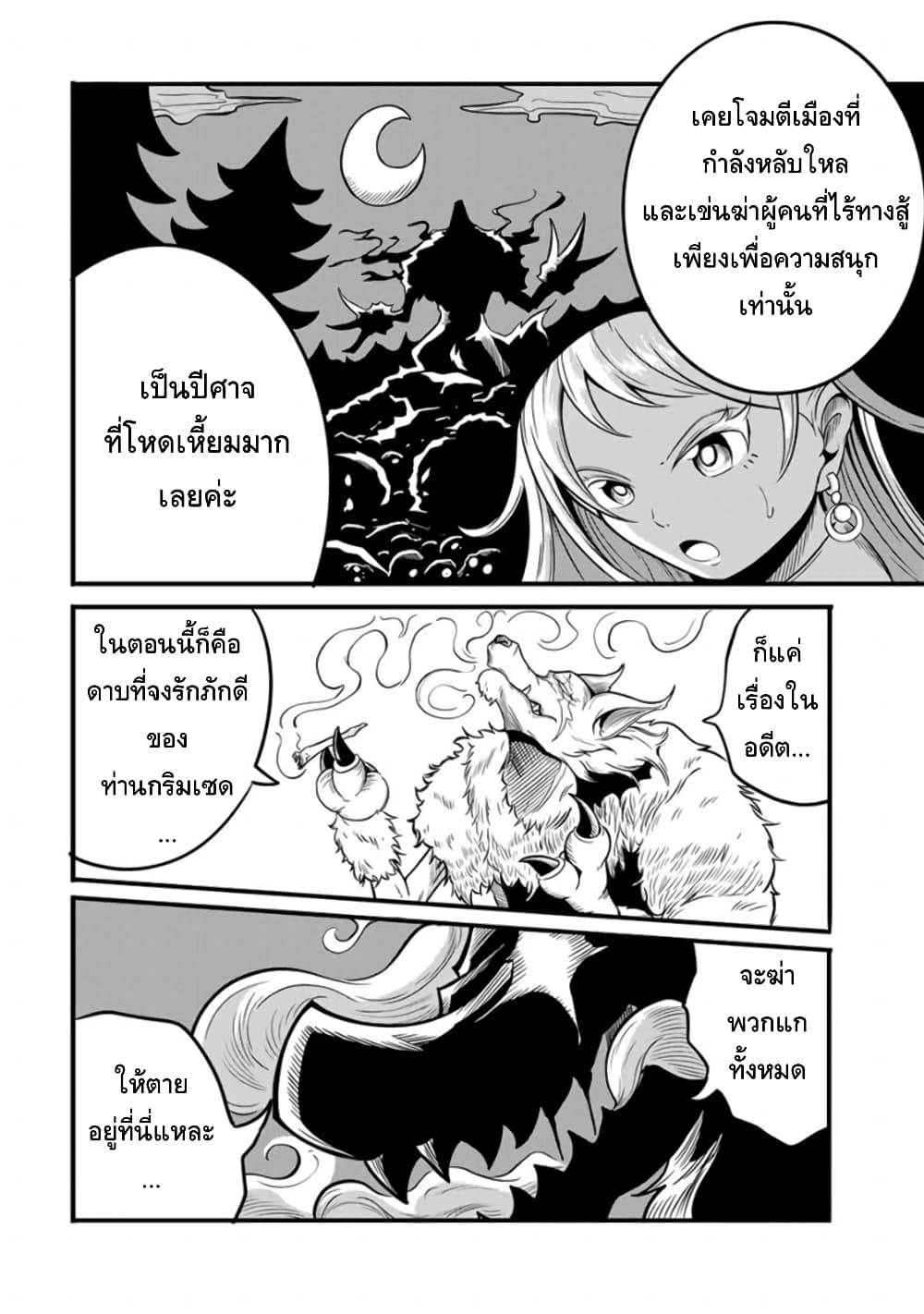 Ore, Party nukeru wa ga Kuchiguse no Skill Shukushou no D Rank Boukensha, Seijo to Kekkon Shite Yuusha Party ni Kanyuusuru Hame ni Naru page 2