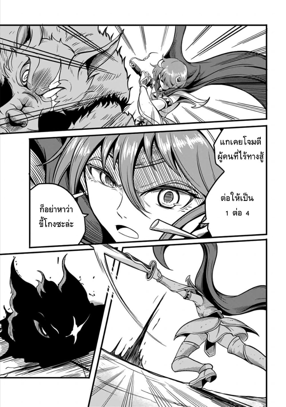 Ore, Party nukeru wa ga Kuchiguse no Skill Shukushou no D Rank Boukensha, Seijo to Kekkon Shite Yuusha Party ni Kanyuusuru Hame ni Naru page 3