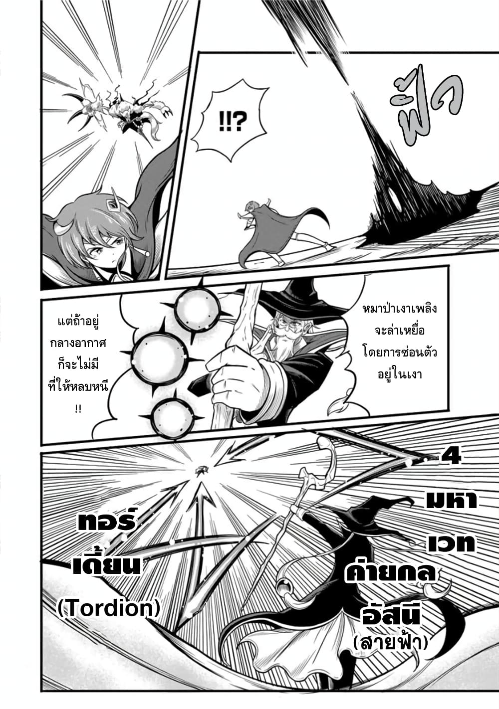 Ore, Party nukeru wa ga Kuchiguse no Skill Shukushou no D Rank Boukensha, Seijo to Kekkon Shite Yuusha Party ni Kanyuusuru Hame ni Naru page 4