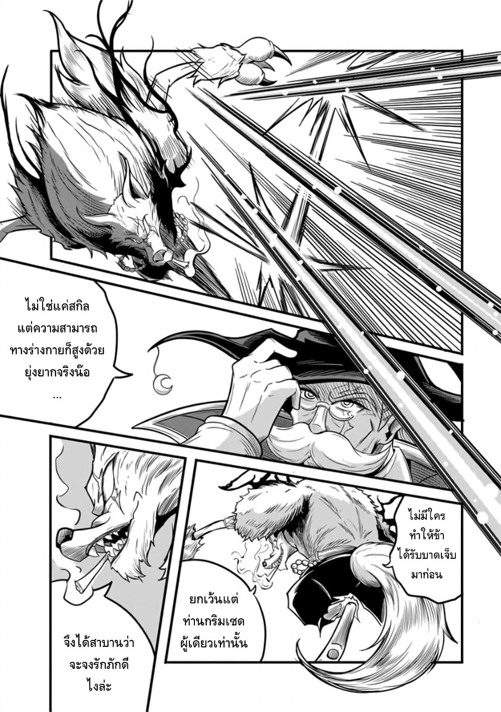 Ore, Party nukeru wa ga Kuchiguse no Skill Shukushou no D Rank Boukensha, Seijo to Kekkon Shite Yuusha Party ni Kanyuusuru Hame ni Naru page 5