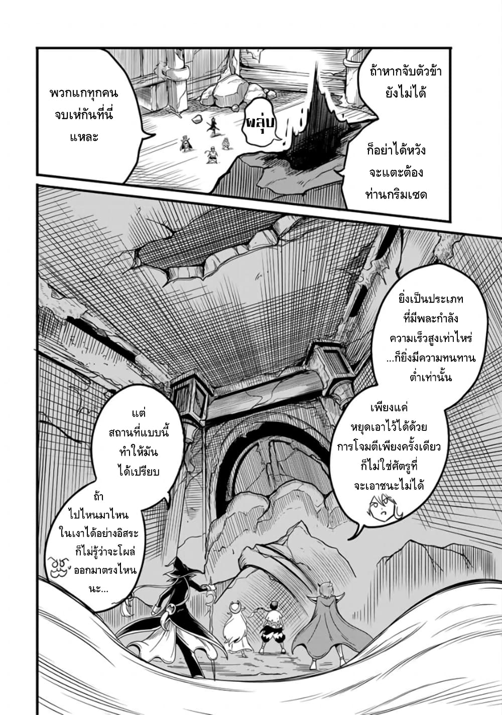 Ore, Party nukeru wa ga Kuchiguse no Skill Shukushou no D Rank Boukensha, Seijo to Kekkon Shite Yuusha Party ni Kanyuusuru Hame ni Naru page 6