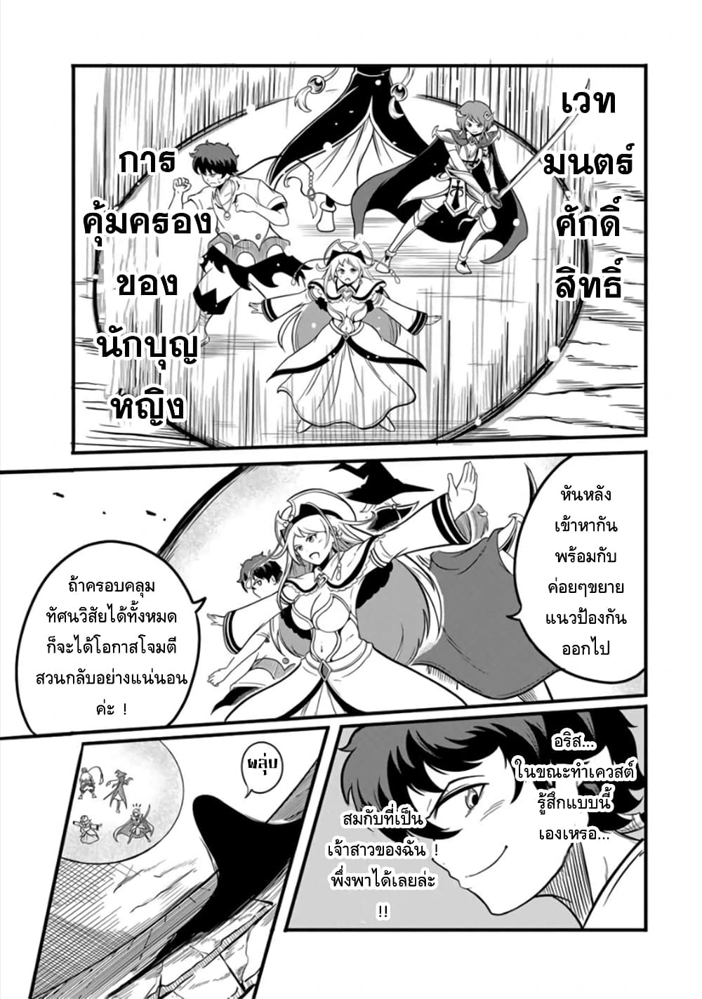 Ore, Party nukeru wa ga Kuchiguse no Skill Shukushou no D Rank Boukensha, Seijo to Kekkon Shite Yuusha Party ni Kanyuusuru Hame ni Naru page 7