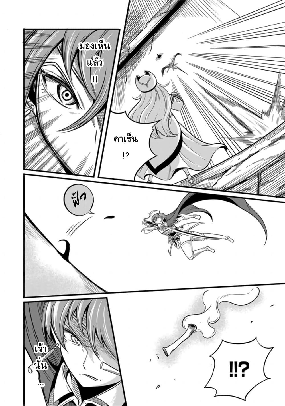 Ore, Party nukeru wa ga Kuchiguse no Skill Shukushou no D Rank Boukensha, Seijo to Kekkon Shite Yuusha Party ni Kanyuusuru Hame ni Naru page 8