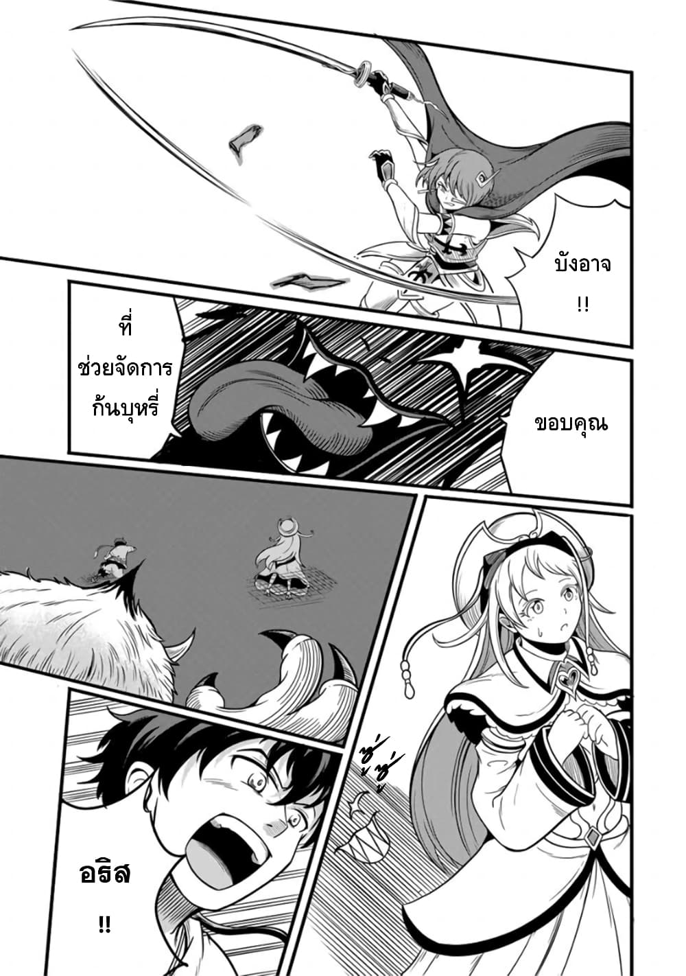 Ore, Party nukeru wa ga Kuchiguse no Skill Shukushou no D Rank Boukensha, Seijo to Kekkon Shite Yuusha Party ni Kanyuusuru Hame ni Naru page 9