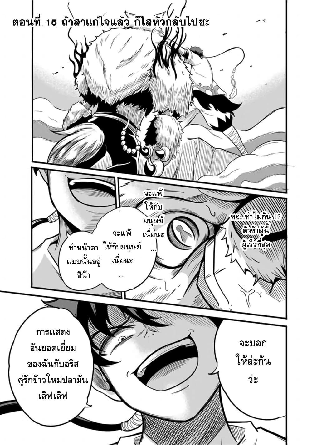 Ore, Party nukeru wa ga Kuchiguse no Skill Shukushou no D Rank Boukensha, Seijo to Kekkon Shite Yuusha Party ni Kanyuusuru Hame ni Naru page 1