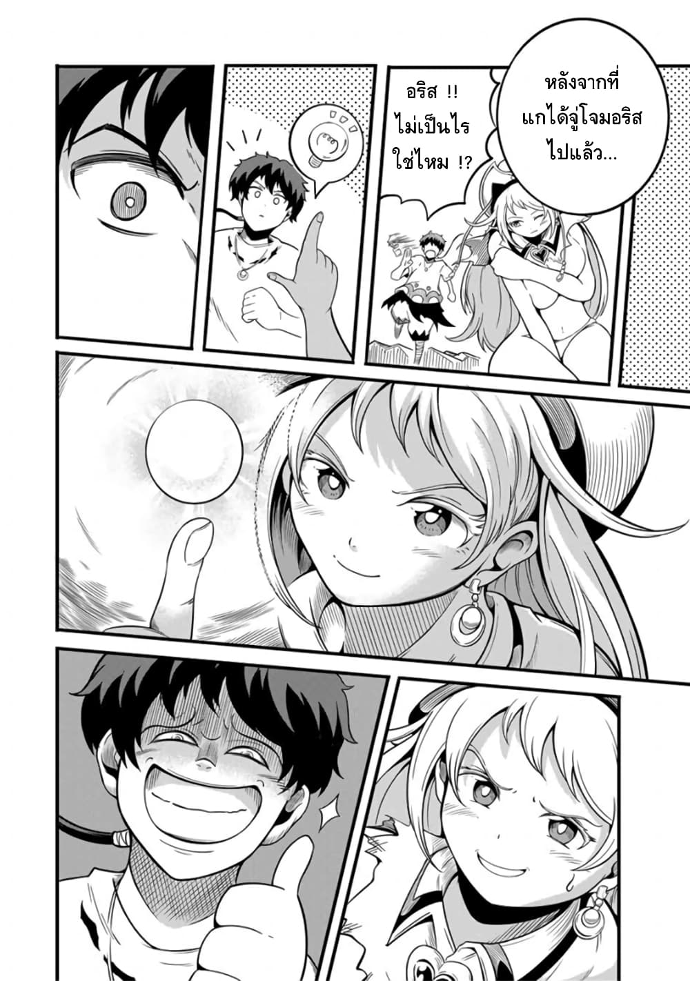 Ore, Party nukeru wa ga Kuchiguse no Skill Shukushou no D Rank Boukensha, Seijo to Kekkon Shite Yuusha Party ni Kanyuusuru Hame ni Naru page 2