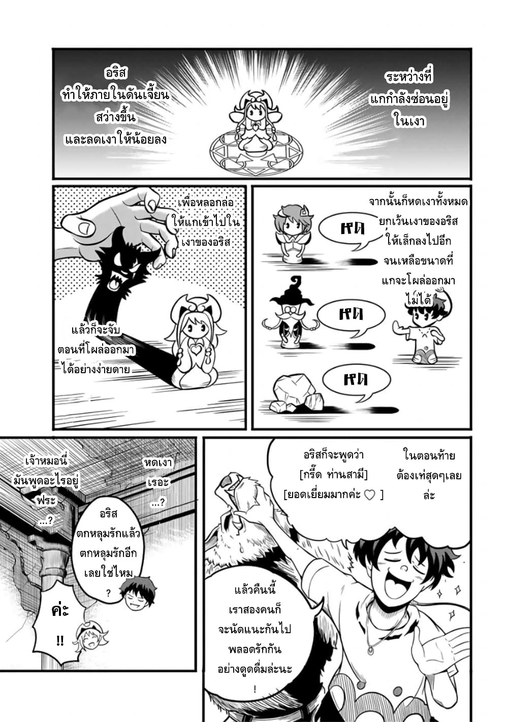 Ore, Party nukeru wa ga Kuchiguse no Skill Shukushou no D Rank Boukensha, Seijo to Kekkon Shite Yuusha Party ni Kanyuusuru Hame ni Naru page 3