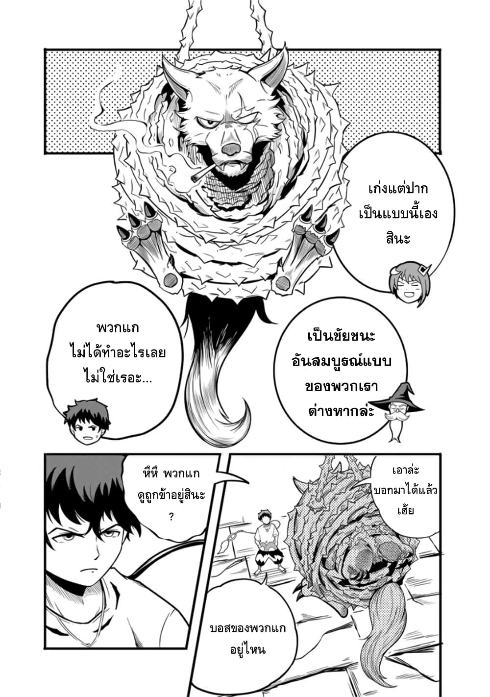 Ore, Party nukeru wa ga Kuchiguse no Skill Shukushou no D Rank Boukensha, Seijo to Kekkon Shite Yuusha Party ni Kanyuusuru Hame ni Naru page 4