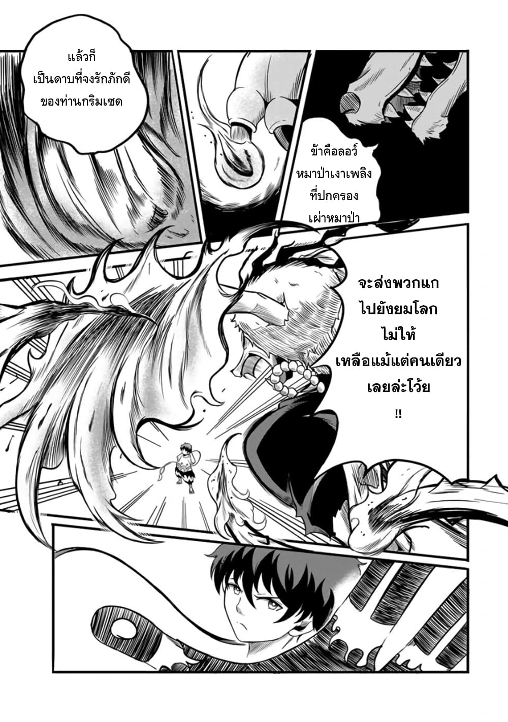 Ore, Party nukeru wa ga Kuchiguse no Skill Shukushou no D Rank Boukensha, Seijo to Kekkon Shite Yuusha Party ni Kanyuusuru Hame ni Naru page 5