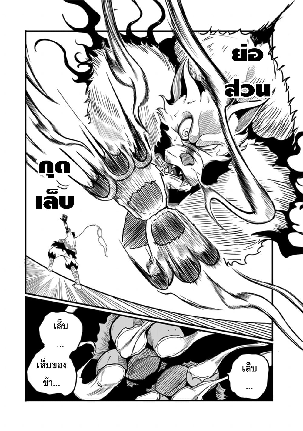 Ore, Party nukeru wa ga Kuchiguse no Skill Shukushou no D Rank Boukensha, Seijo to Kekkon Shite Yuusha Party ni Kanyuusuru Hame ni Naru page 6