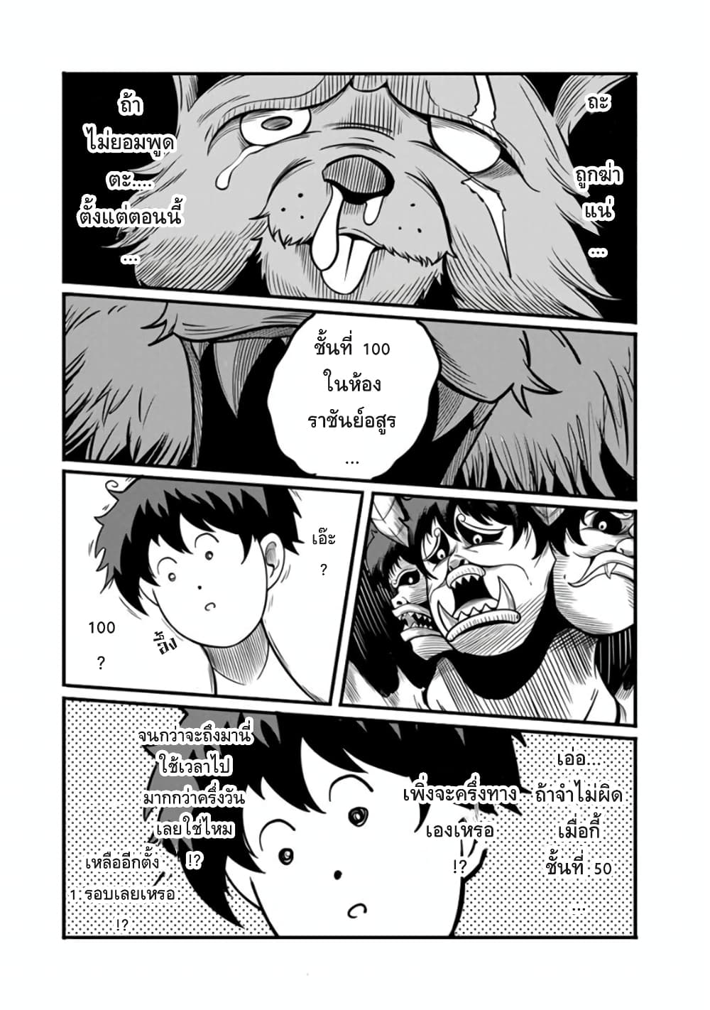 Ore, Party nukeru wa ga Kuchiguse no Skill Shukushou no D Rank Boukensha, Seijo to Kekkon Shite Yuusha Party ni Kanyuusuru Hame ni Naru page 9