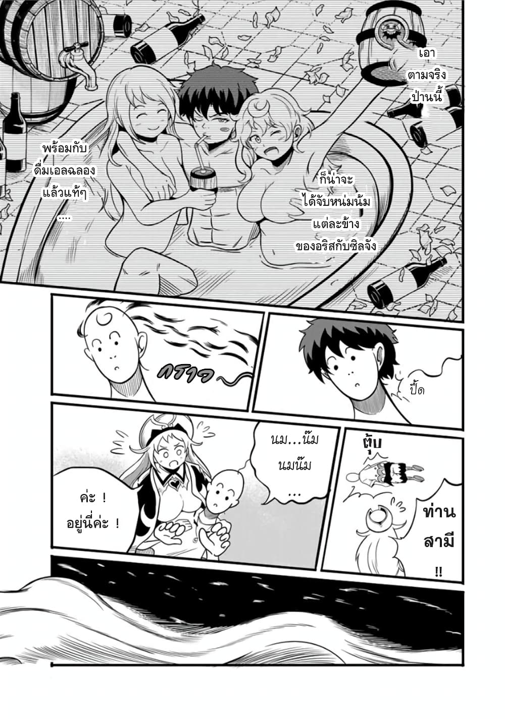 Ore, Party nukeru wa ga Kuchiguse no Skill Shukushou no D Rank Boukensha, Seijo to Kekkon Shite Yuusha Party ni Kanyuusuru Hame ni Naru page 10