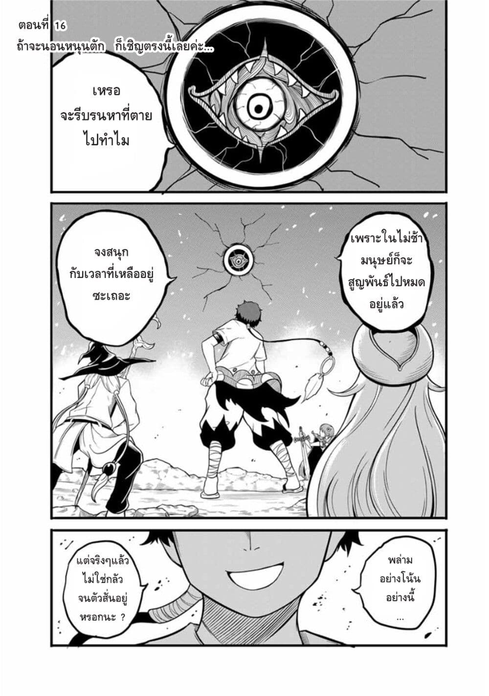 Ore, Party nukeru wa ga Kuchiguse no Skill Shukushou no D Rank Boukensha, Seijo to Kekkon Shite Yuusha Party ni Kanyuusuru Hame ni Naru page 1