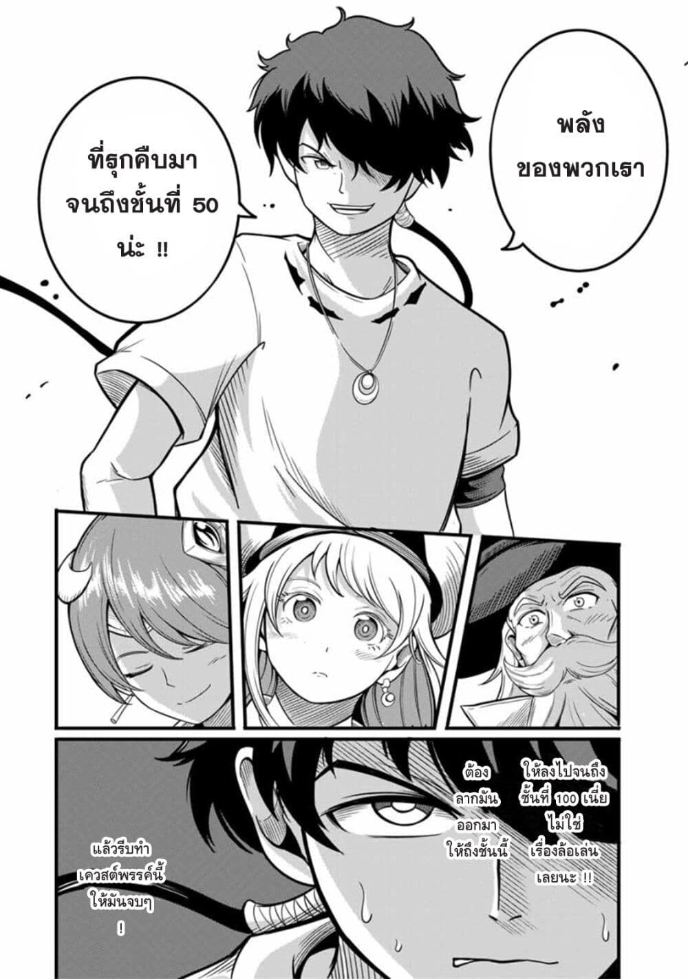 Ore, Party nukeru wa ga Kuchiguse no Skill Shukushou no D Rank Boukensha, Seijo to Kekkon Shite Yuusha Party ni Kanyuusuru Hame ni Naru page 2