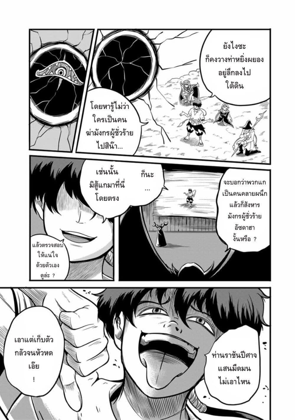 Ore, Party nukeru wa ga Kuchiguse no Skill Shukushou no D Rank Boukensha, Seijo to Kekkon Shite Yuusha Party ni Kanyuusuru Hame ni Naru page 3