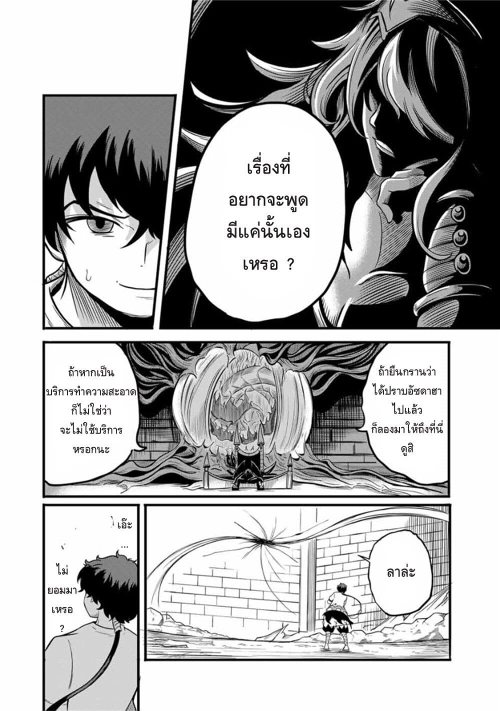 Ore, Party nukeru wa ga Kuchiguse no Skill Shukushou no D Rank Boukensha, Seijo to Kekkon Shite Yuusha Party ni Kanyuusuru Hame ni Naru page 4