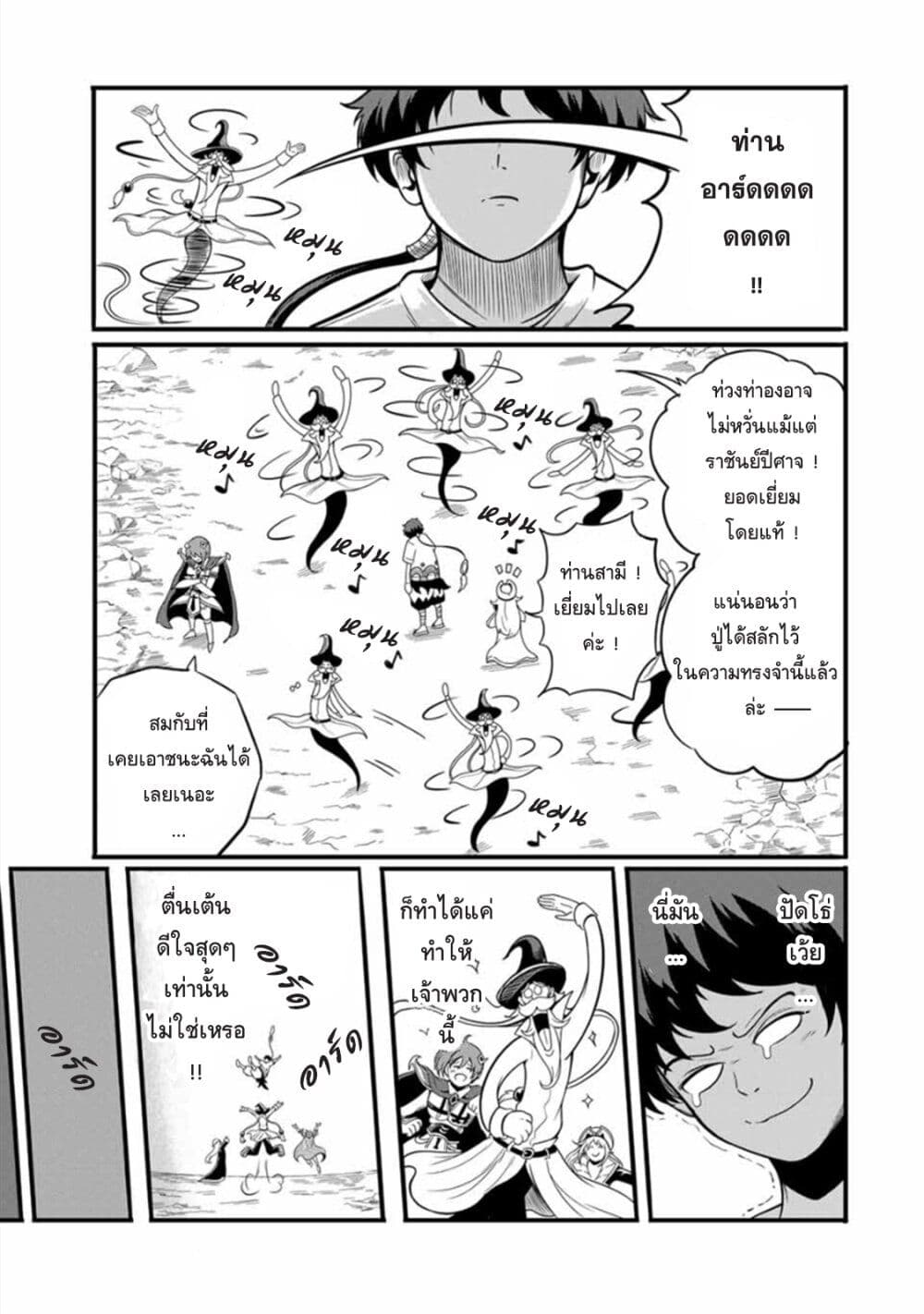 Ore, Party nukeru wa ga Kuchiguse no Skill Shukushou no D Rank Boukensha, Seijo to Kekkon Shite Yuusha Party ni Kanyuusuru Hame ni Naru page 5