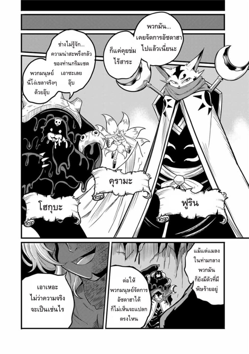 Ore, Party nukeru wa ga Kuchiguse no Skill Shukushou no D Rank Boukensha, Seijo to Kekkon Shite Yuusha Party ni Kanyuusuru Hame ni Naru page 6