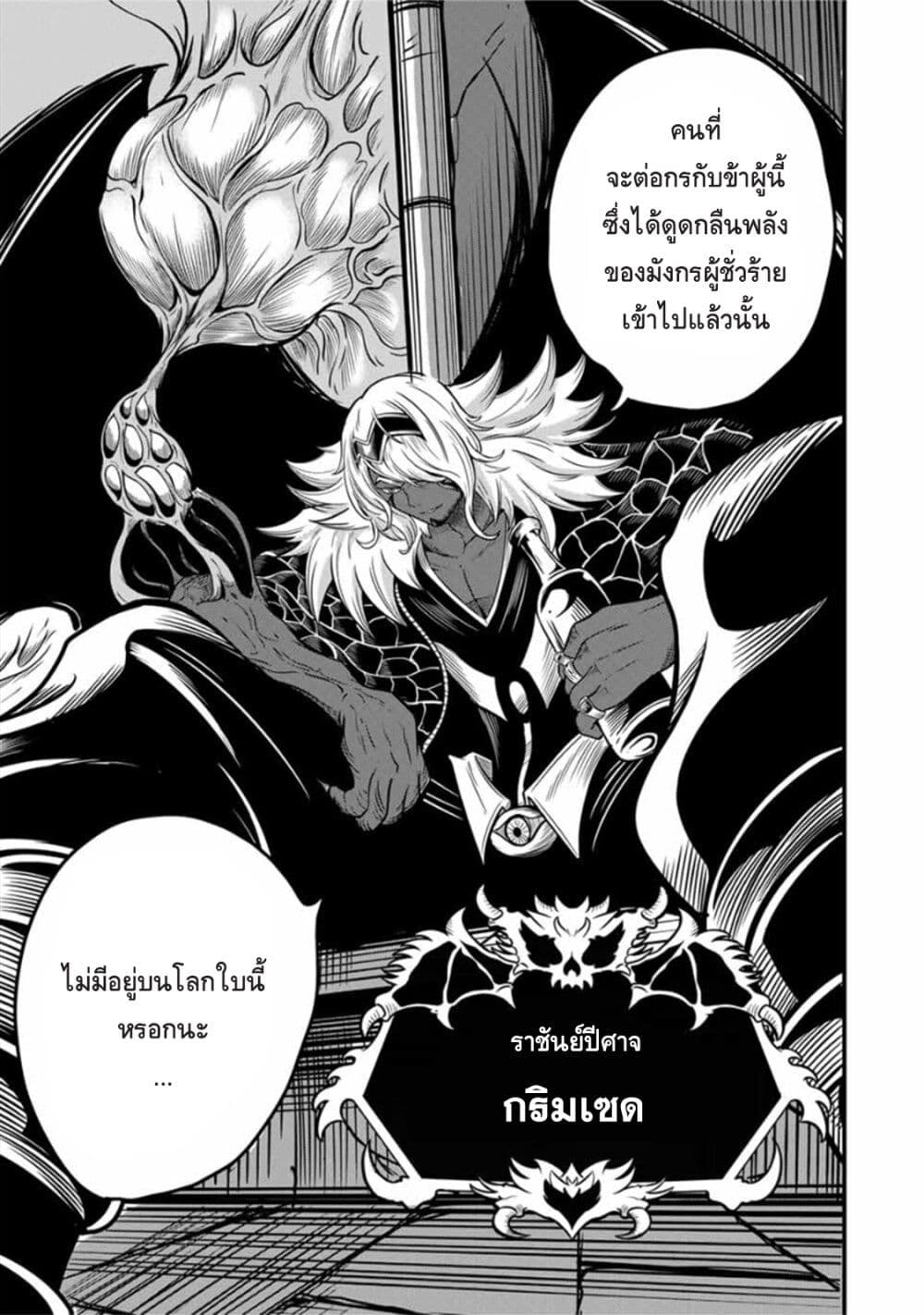 Ore, Party nukeru wa ga Kuchiguse no Skill Shukushou no D Rank Boukensha, Seijo to Kekkon Shite Yuusha Party ni Kanyuusuru Hame ni Naru page 7
