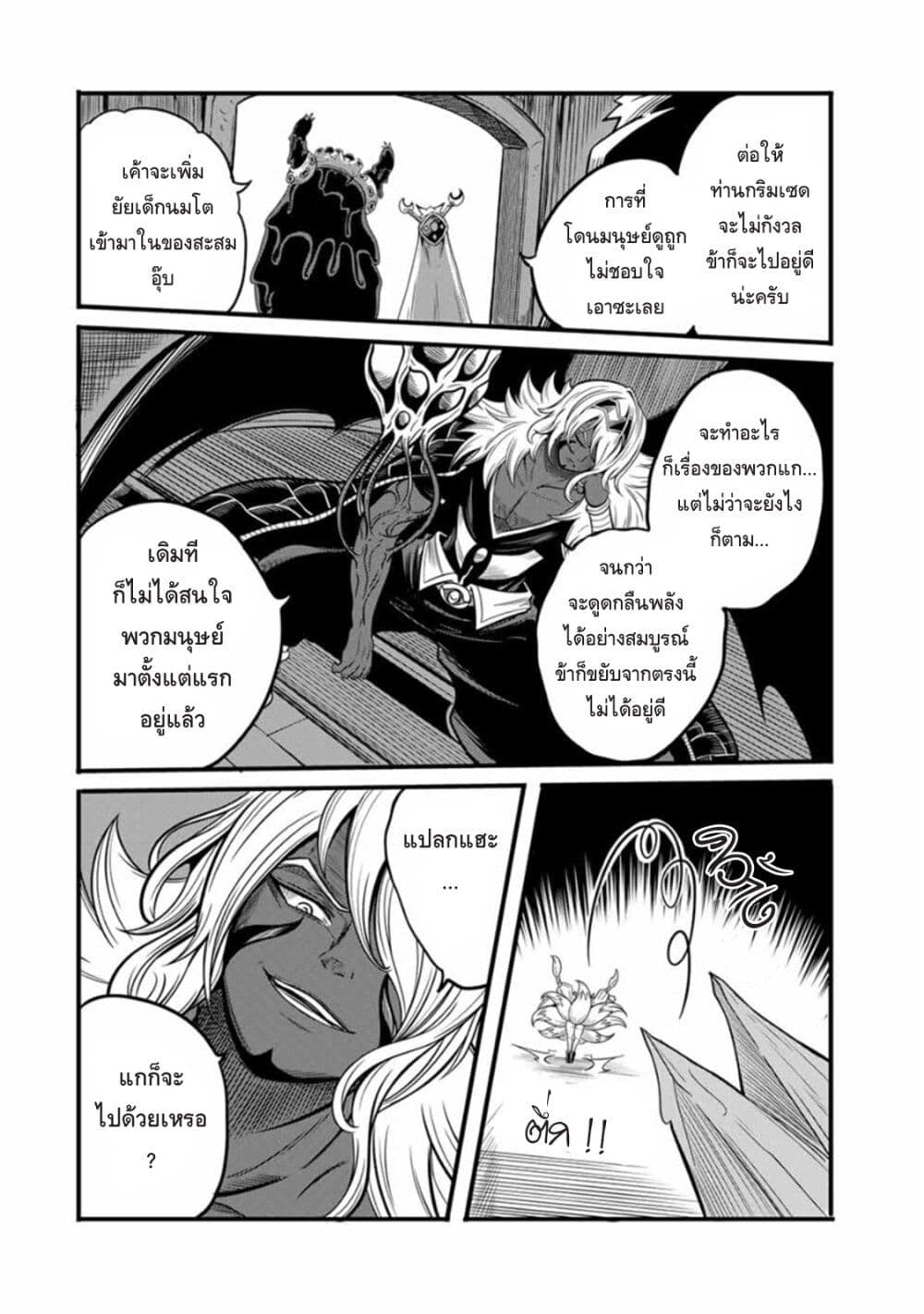 Ore, Party nukeru wa ga Kuchiguse no Skill Shukushou no D Rank Boukensha, Seijo to Kekkon Shite Yuusha Party ni Kanyuusuru Hame ni Naru page 8