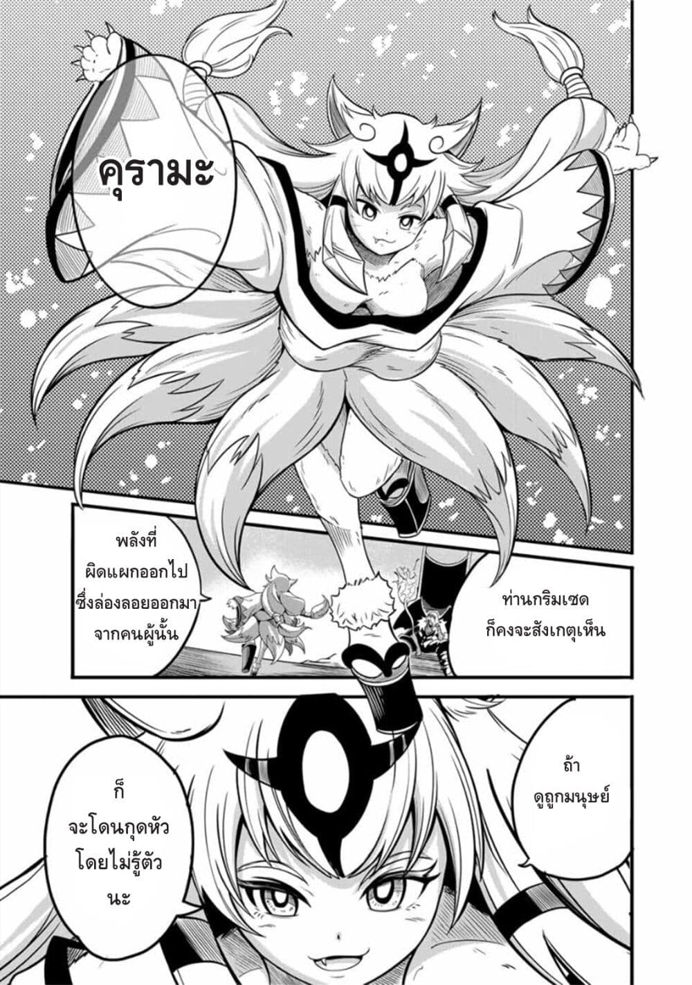 Ore, Party nukeru wa ga Kuchiguse no Skill Shukushou no D Rank Boukensha, Seijo to Kekkon Shite Yuusha Party ni Kanyuusuru Hame ni Naru page 9