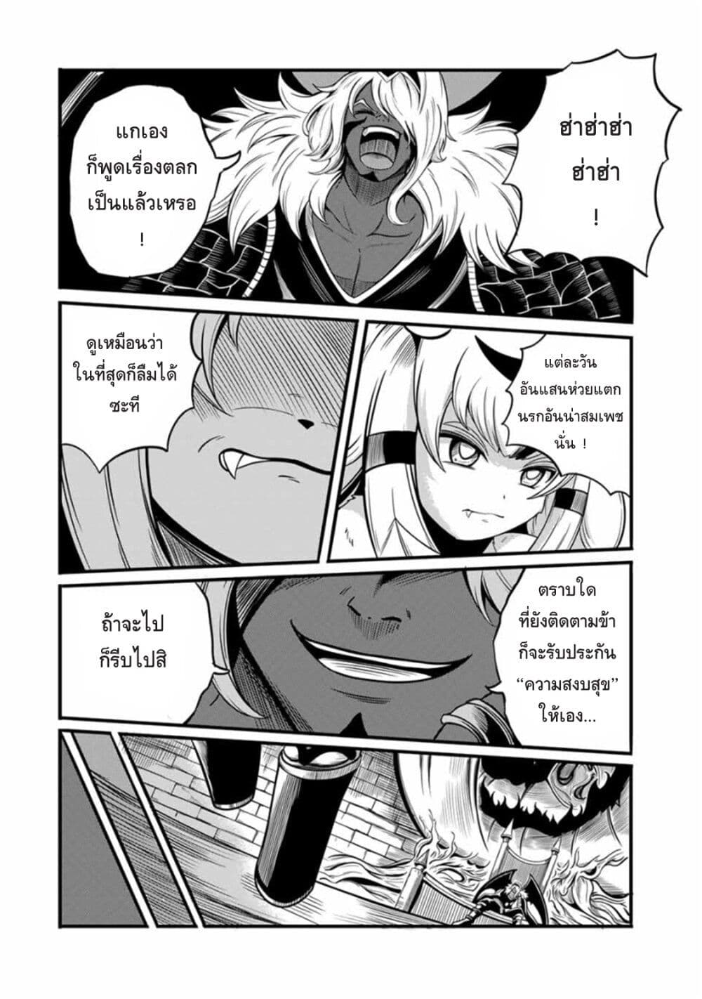 Ore, Party nukeru wa ga Kuchiguse no Skill Shukushou no D Rank Boukensha, Seijo to Kekkon Shite Yuusha Party ni Kanyuusuru Hame ni Naru page 10