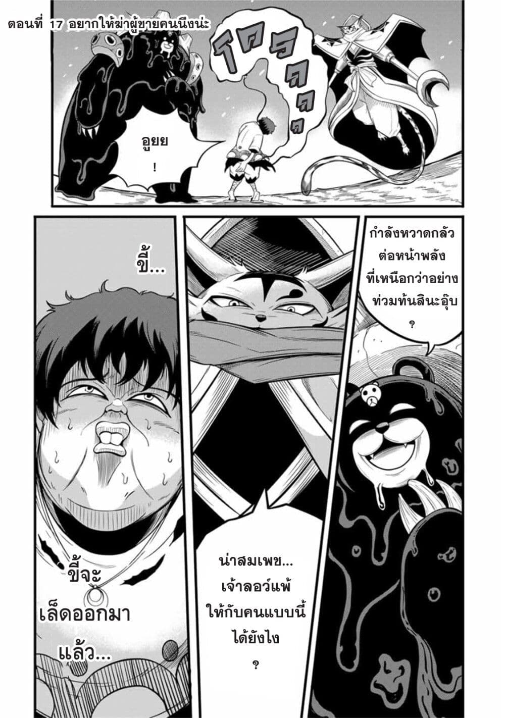 Ore, Party nukeru wa ga Kuchiguse no Skill Shukushou no D Rank Boukensha, Seijo to Kekkon Shite Yuusha Party ni Kanyuusuru Hame ni Naru page 1