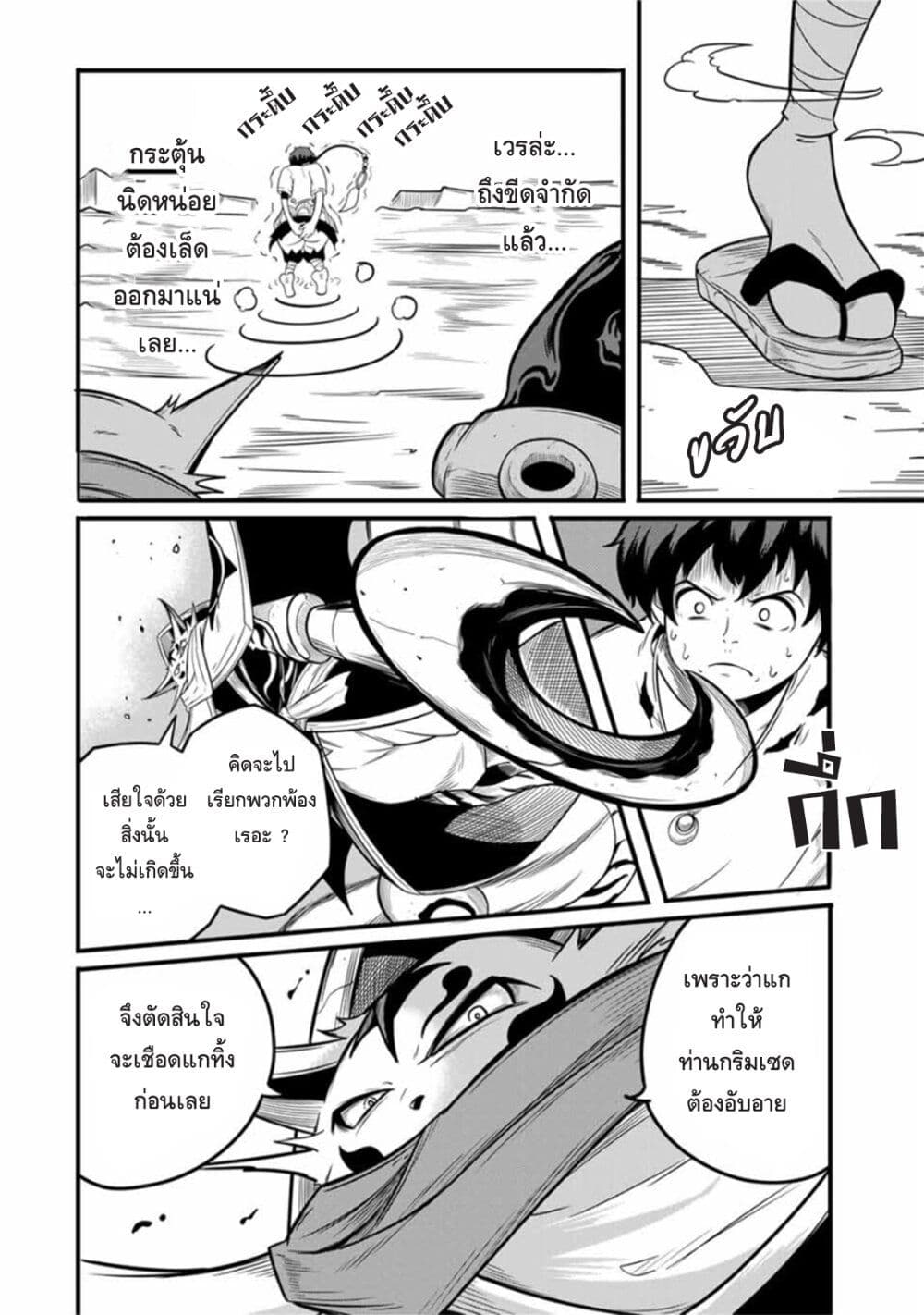 Ore, Party nukeru wa ga Kuchiguse no Skill Shukushou no D Rank Boukensha, Seijo to Kekkon Shite Yuusha Party ni Kanyuusuru Hame ni Naru page 2
