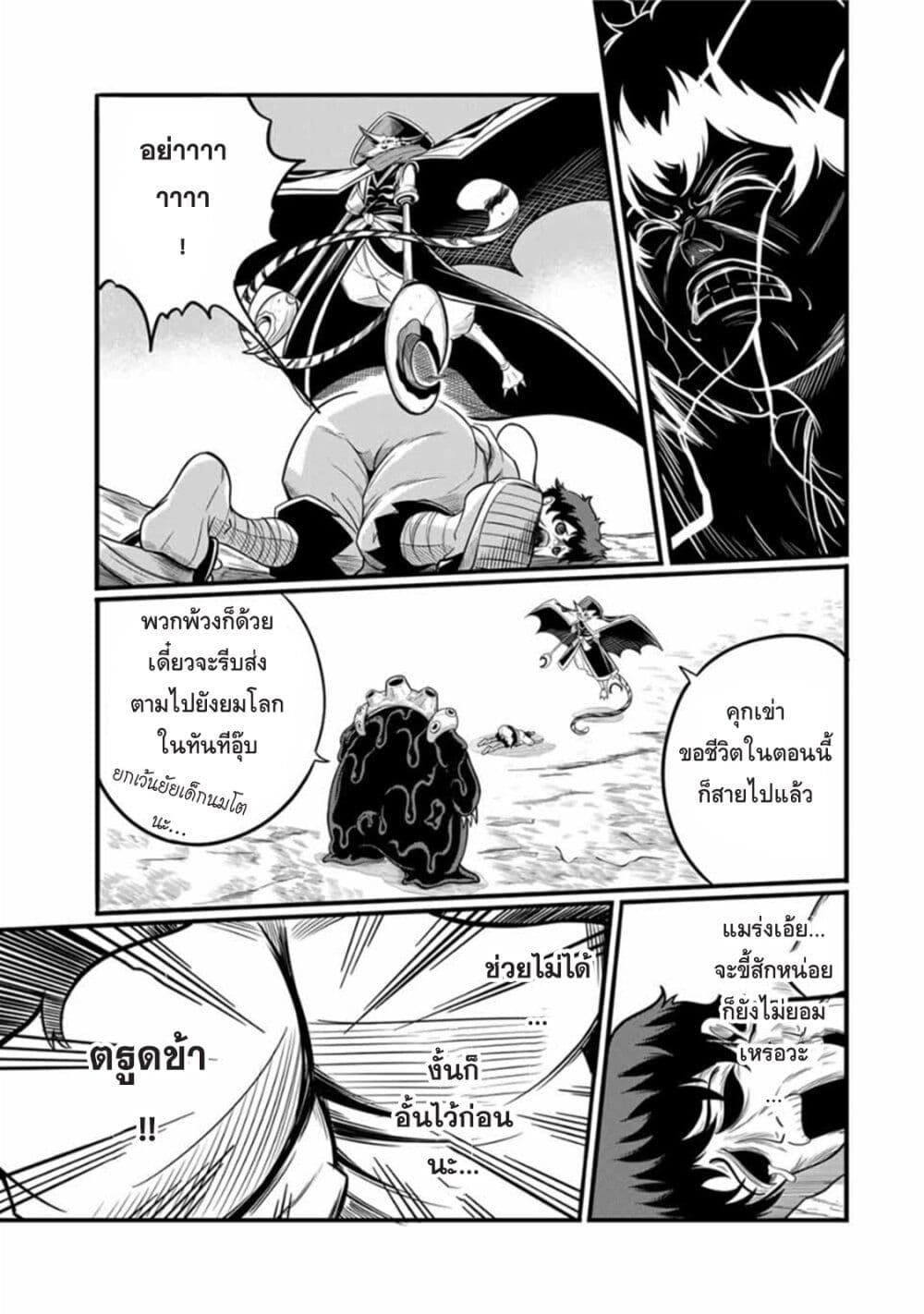 Ore, Party nukeru wa ga Kuchiguse no Skill Shukushou no D Rank Boukensha, Seijo to Kekkon Shite Yuusha Party ni Kanyuusuru Hame ni Naru page 3