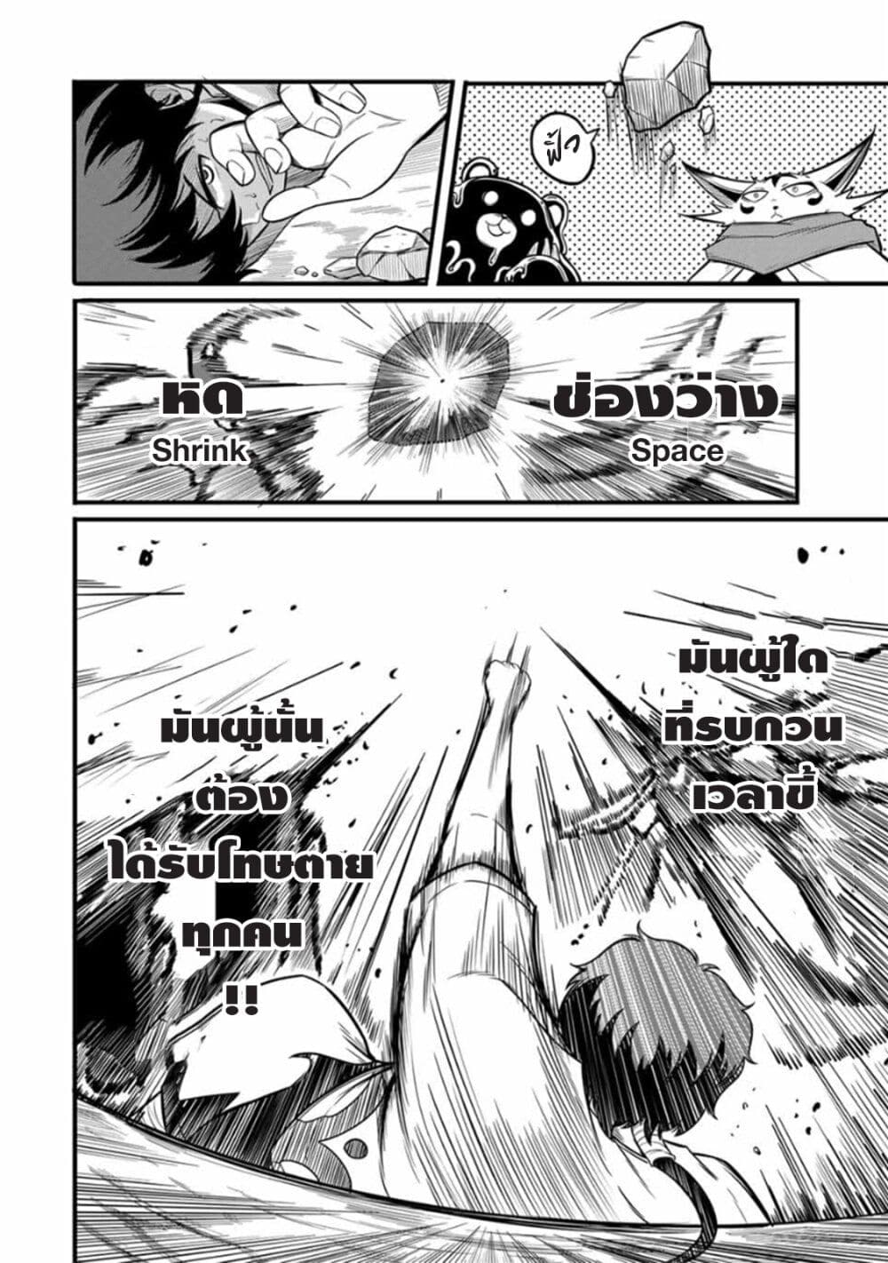 Ore, Party nukeru wa ga Kuchiguse no Skill Shukushou no D Rank Boukensha, Seijo to Kekkon Shite Yuusha Party ni Kanyuusuru Hame ni Naru page 4