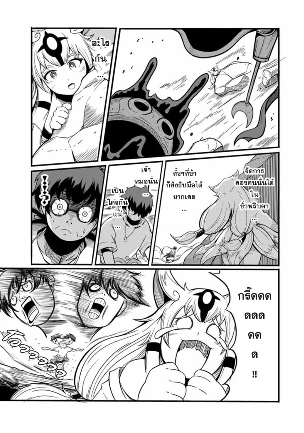 Ore, Party nukeru wa ga Kuchiguse no Skill Shukushou no D Rank Boukensha, Seijo to Kekkon Shite Yuusha Party ni Kanyuusuru Hame ni Naru page 5