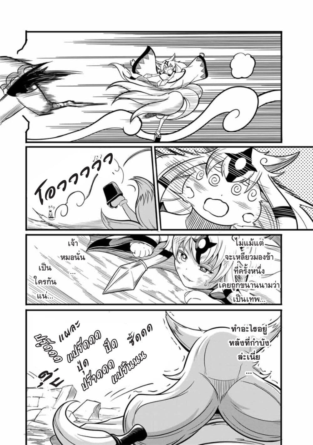 Ore, Party nukeru wa ga Kuchiguse no Skill Shukushou no D Rank Boukensha, Seijo to Kekkon Shite Yuusha Party ni Kanyuusuru Hame ni Naru page 6