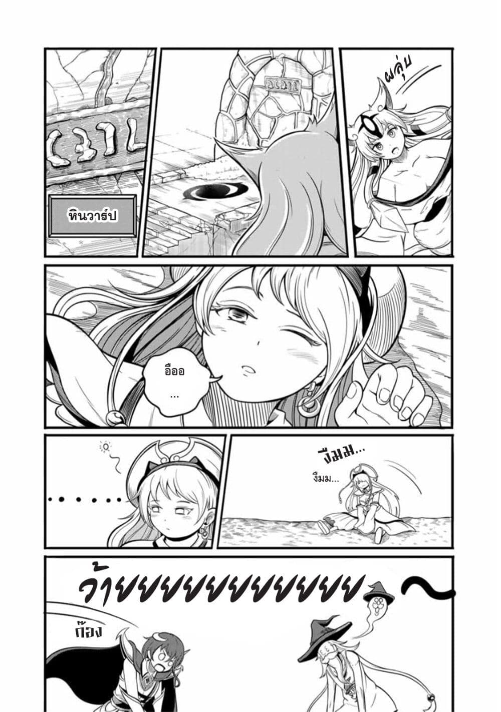 Ore, Party nukeru wa ga Kuchiguse no Skill Shukushou no D Rank Boukensha, Seijo to Kekkon Shite Yuusha Party ni Kanyuusuru Hame ni Naru page 8