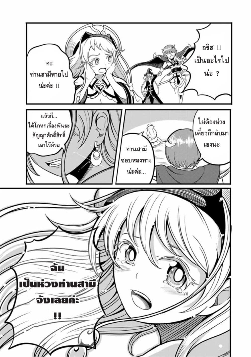Ore, Party nukeru wa ga Kuchiguse no Skill Shukushou no D Rank Boukensha, Seijo to Kekkon Shite Yuusha Party ni Kanyuusuru Hame ni Naru page 9