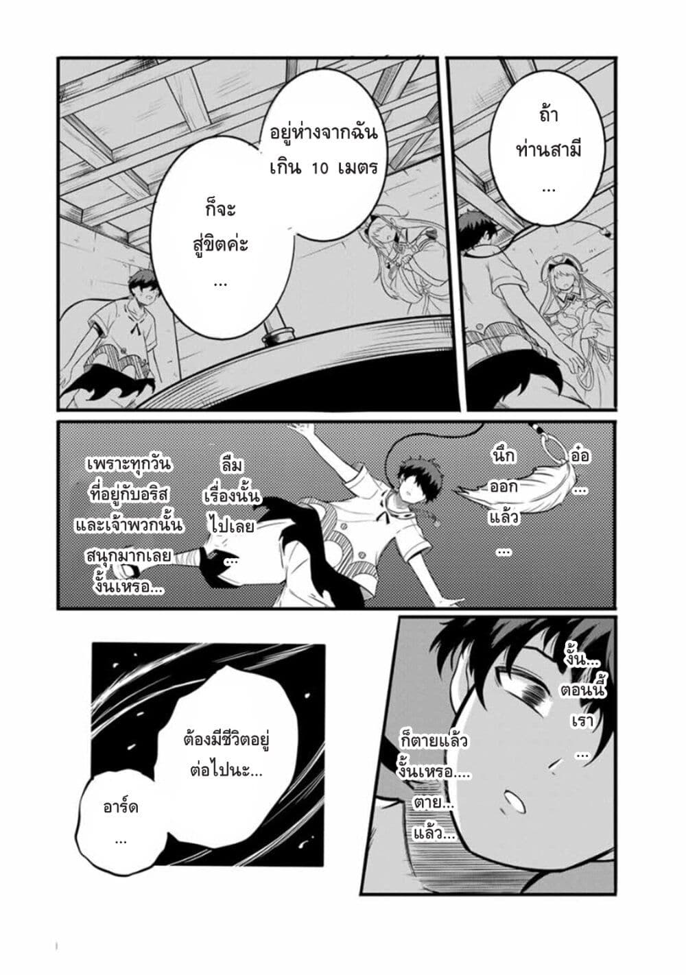 Ore, Party nukeru wa ga Kuchiguse no Skill Shukushou no D Rank Boukensha, Seijo to Kekkon Shite Yuusha Party ni Kanyuusuru Hame ni Naru page 10